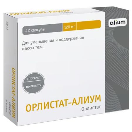 ОРЛИСТАТ АЛИУМ капс. 120 мг №42