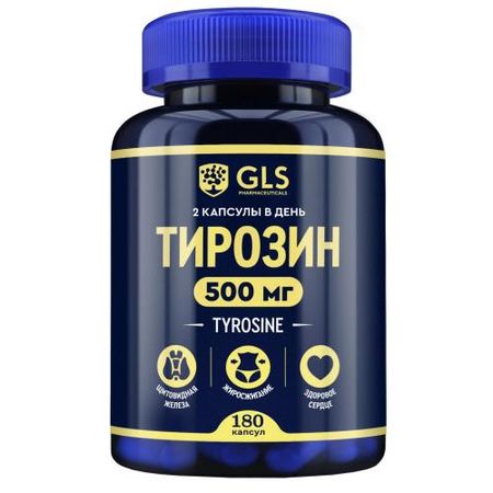 GLS (ГЛС) ТИРОЗИН капс. 500 мг №180
