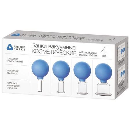 БАНКИ ВАКУУМНЫЕ АЛЬПИНА ПЛАСТ №4 (З.) кристине нёстлингер конрад или ребенок из консервной банки