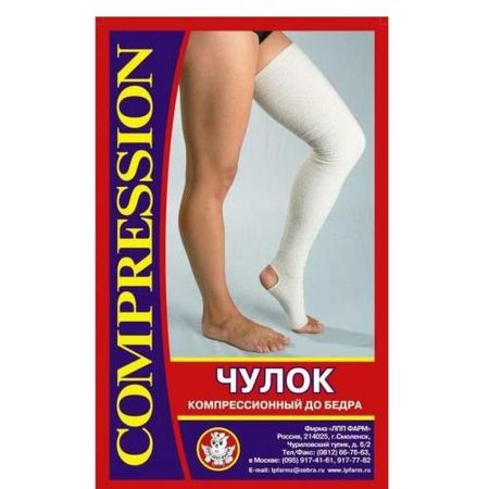 ЧУЛОК КОМПРЕССИОННЫЙ ДО БЕДРА р.3 астрид анни эмилия линдгрен пеппи длинный чулок на карельском языке