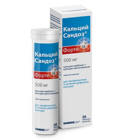 КАЛЬЦИЙ-САНДОЗ ФОРТЕ табл. шип. д/приг.р-ра 500 мг №20