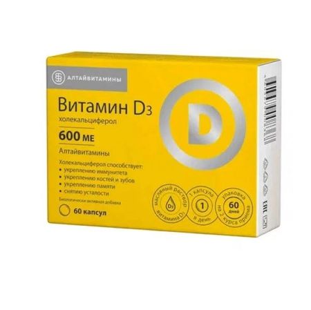ВИТАМИН Д3 АЛТАЙВИТАМИНЫ капс. 600 МЕ №60