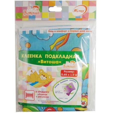 КЛЕЕНКА ПОДКЛАДНАЯ 1м