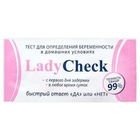 ТЕСТ НА БЕРЕМЕННОСТЬ ЛЕДИ ЧЕК (LADY CHECK) №1
