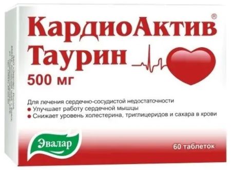 КАРДИОАКТИВ ТАУРИН ЭВАЛАР табл. 500 мг №60