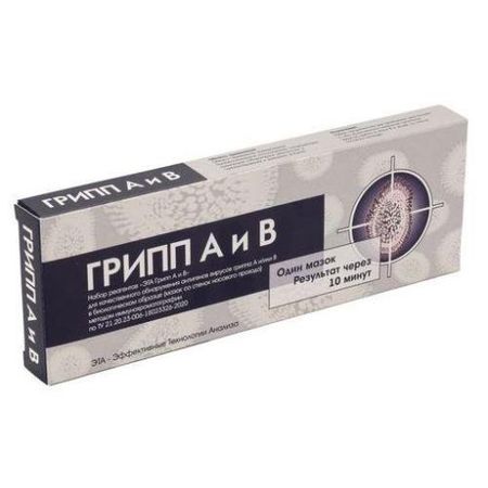 ТЕСТ ДЛЯ ДИАГНОСТИКИ НА ГРИПП А И В ЭТА в респират. выделениях №1 юрий юрьевич елисеев справочник участкового терапевта алгоритмы диагностики тактики лечения ведение документации