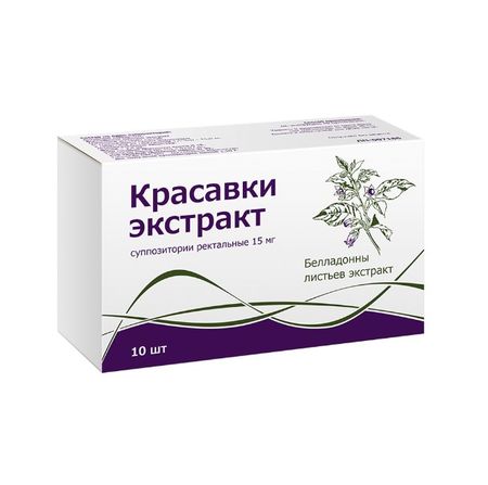 КРАСАВКА ЭКСТРАКТ ТУЛЬСКАЯ ФФ супп. рект. 15 мг №10