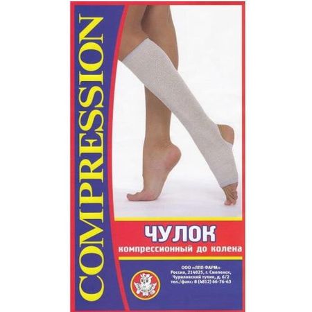 ЧУЛОК КОМПРЕССИОННЫЙ ДО КОЛЕНА р.2 астрид анни эмилия линдгрен пеппи длинный чулок на карельском языке