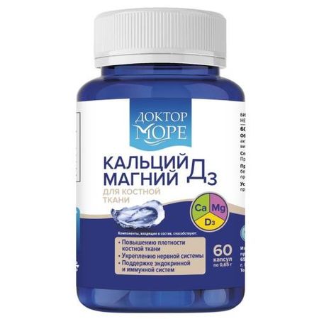 ДОКТОР МОРЕ КАЛЬЦИЙ МАГНИЙ Д3 капс. №60