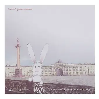 Блок бумаги 90*90мм самоклеящийся 100 л СПб 