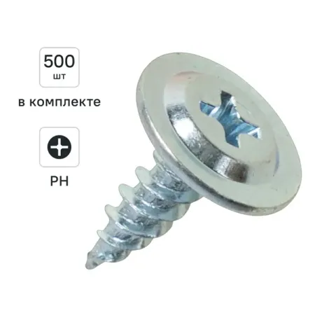 Саморезы по металлу DILWIS с пресс-шайбой острые оцинкованные 4.2x13 мм 500 шт. 50 шт саморезы xmsj m3 m3 5 m4 черные ные phillips