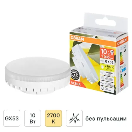 Лампа светодиодная Osram GX53 10 Вт теплый белый свет напольная лампа saloeelaitte тканевая теплый свет