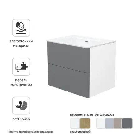 Комплект фасадов для тумбы Iddis Lahta 60 см LAH60GMi89 МДФ цвет графит комплект инжекторов удобрений wzcwjnlgm