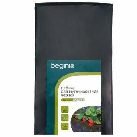 Укрывной материал BEGINIA 60 г/м² 1.4x10 м полиэтилен черный