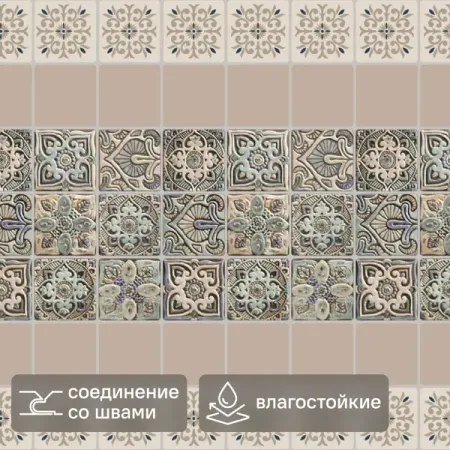 Стеновая панель ПВХ Изразцы бежевый 480x955x3 мм 10 шт. лабораторная цифровая центрифуга