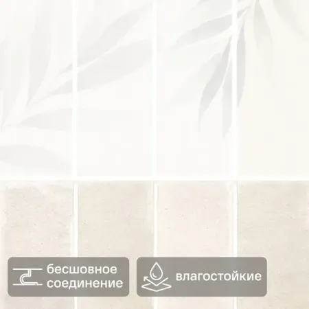 Стеновая панель ПВХ Бэй бежевый 2700x250x8 мм 0.675 м²