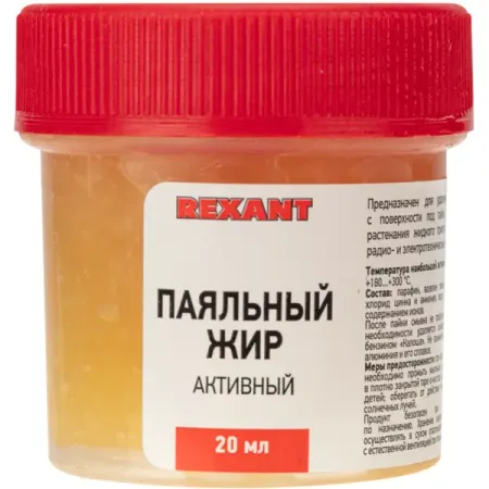 Флюс для пайки Rexant Активный 20 мл