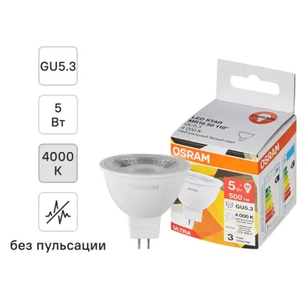 Лампа светодиодная Osram GU5.3 5 Вт 500 лм нейтральный белый свет usb уф лампа для отверждения клея