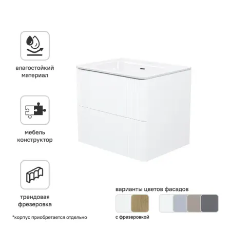 Комплект фасадов для тумбы Iddis Lahta 60 см LAH60W1i89 МДФ цвет белый