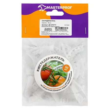 Кистедержатель 0.045 м пластик 50 шт.