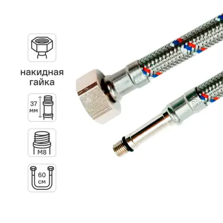 Гибкая подводка для смесителя Ростерм 1/2