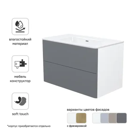 Комплект фасадов для тумбы Iddis Lahta 80 см LAH80GMi89 МДФ цвет графит комплект инжекторов удобрений wzcwjnlgm