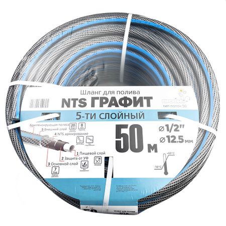 Шланг поливочный 1/2 50 м пятислойный Профитт NTS Графит ПВХ армированный (2227176) шланг прозрачный maxiterra 5 16 5м 4 5бар