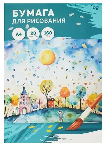 Папка для рисования акварелью А4 20 листов 