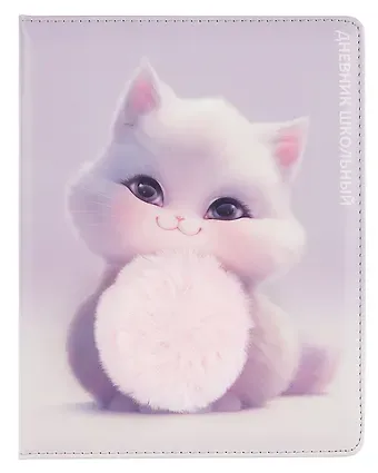 Дневник шк. 