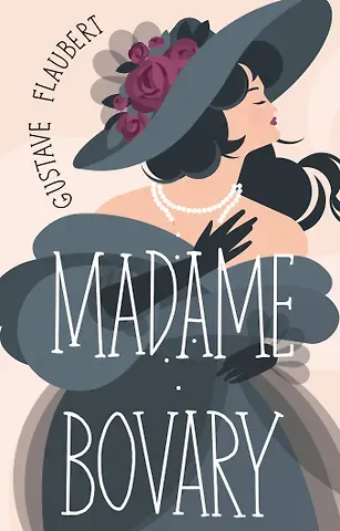 Гюстав Флобер Madame Bovary