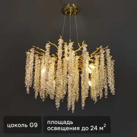 Люстра подвесная De City Лайма 8 ламп G9, цвет золото