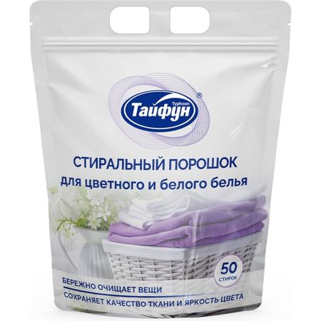Порошок стиральный Тайфун 1 кг михаил егорович алексеев операция тайфун