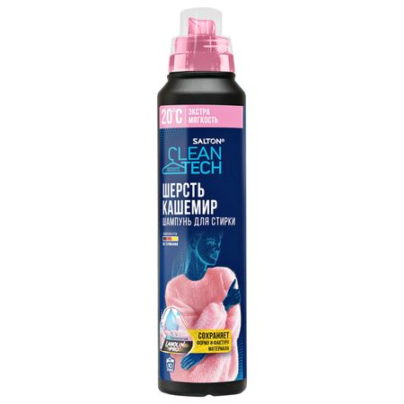 Шампунь Salton CleanTech для стирки кашемира и шерсти 500 мл