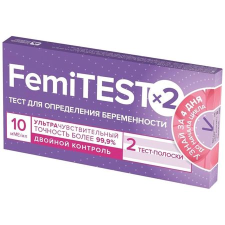 Тест на беременность Femitest ультрачувствительный 2 шт