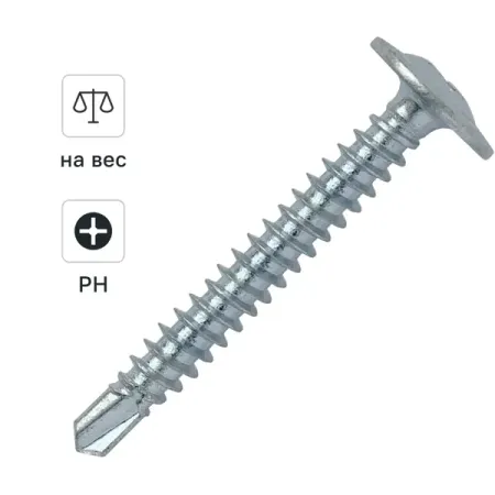 Саморезы по металлу DILWIS с пресс-шайбой со сверлом оцинкованные 4.2x41 мм на вес гриль пресс maxwell nature mw 1961