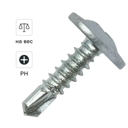 Саморезы по металлу DILWIS с пресс-шайбой со сверлом оцинкованные 4.2x19 мм на вес гриль пресс maxwell nature mw 1961