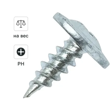 Саморезы по металлу DILWIS с пресс-шайбой острые оцинкованные 4.2x13 мм на вес гриль пресс maxwell nature mw 1961