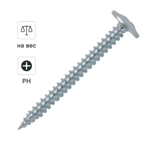 Саморезы по металлу DILWIS с пресс-шайбой острые оцинкованные 4.2x50 мм на вес гриль пресс maxwell nature mw 1961