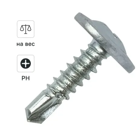 Саморезы по металлу DILWIS с пресс-шайбой со сверлом оцинкованные 4.2x16 мм на вес гриль пресс maxwell nature mw 1961
