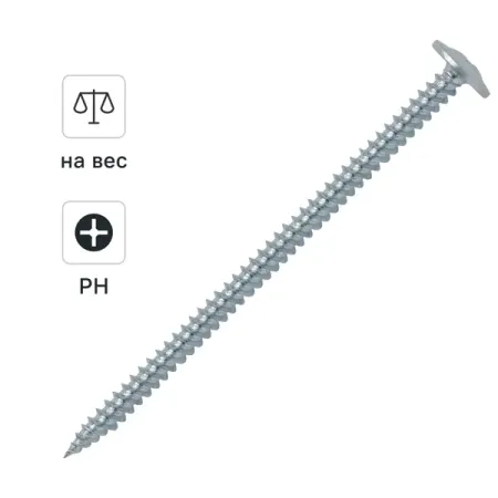 Саморезы по металлу DILWIS с пресс-шайбой острые оцинкованные 4.2x75 мм на вес гриль пресс maxwell nature mw 1961