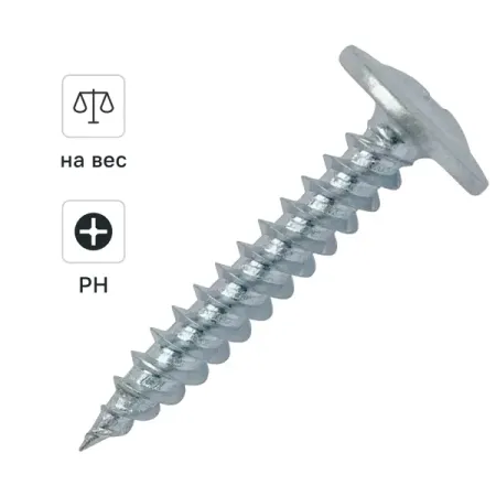 Саморезы по металлу DILWIS с пресс-шайбой острые оцинкованные 4.2x25 мм на вес гриль пресс maxwell nature mw 1961