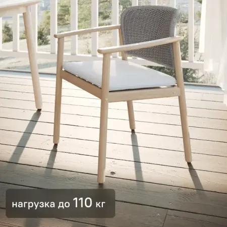 Кресло садовое BEGINIA Fisht акация цвет серый латунные опрыскиватели для сада