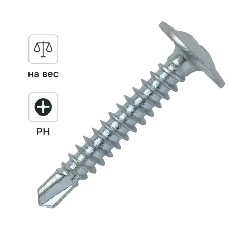Саморезы по металлу DILWIS с пресс-шайбой со сверлом оцинкованные 4.2x25 мм на вес гриль пресс maxwell nature mw 1961
