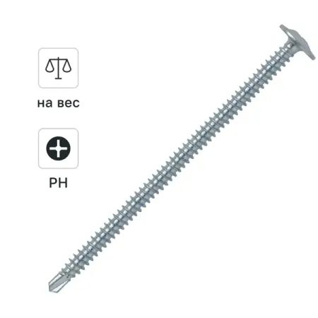 Саморезы по металлу DILWIS с пресс-шайбой со сверлом оцинкованные 4.2x75 мм на вес гриль пресс maxwell nature mw 1961