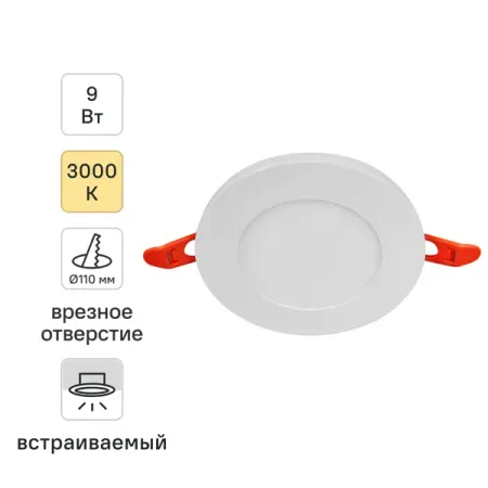 Светильник точечный встраиваемый Ledvance Value под отверстие 110 мм 9 Вт теплый белый свет цвет белый