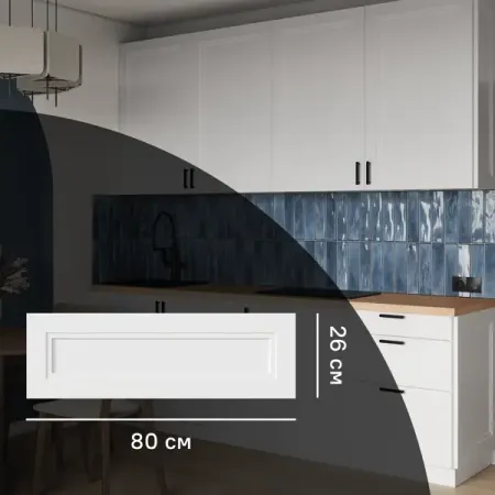 Фасад кухонного шкафа Котлас 80x26 см KONSENSA МДФ цвет белый