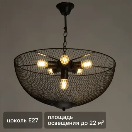 Люстра подвесная Вита 6 ламп 18 м² цвет черный