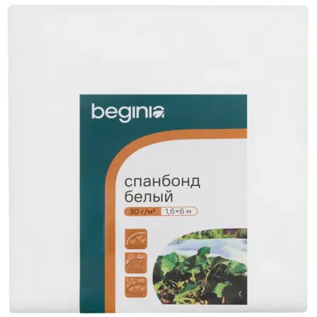 Спанбонд BEGINIA 30 г/м2 1.6x6 м белый