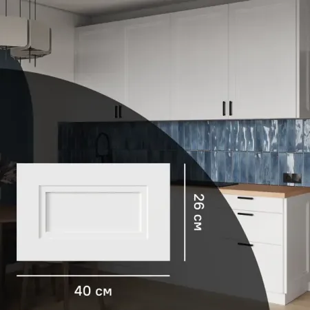 Фасад кухонного шкафа Котлас 40x26 см KONSENSA МДФ цвет белый