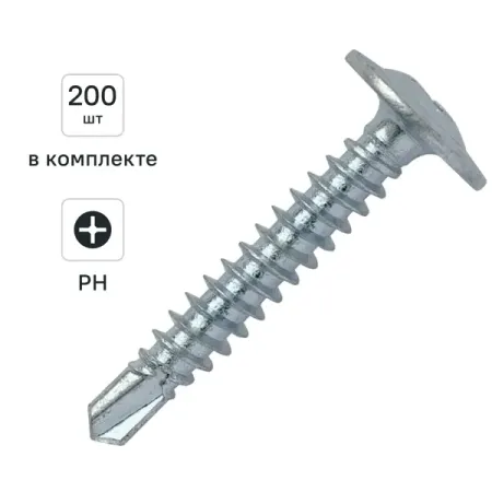 Саморезы по металлу DILWIS с пресс-шайбой со сверлом оцинкованные 4.2x25 мм 200 шт. треугольный пресс для суши